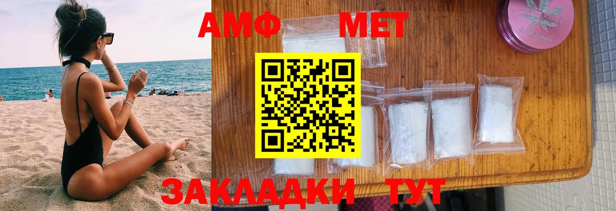 Амфетамин Розовый  Вход с VPN  АМФЕТАМИН  Стерлитамак 