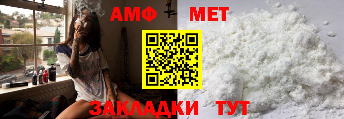 АМФЕТАМИН 97% Стерлитамак