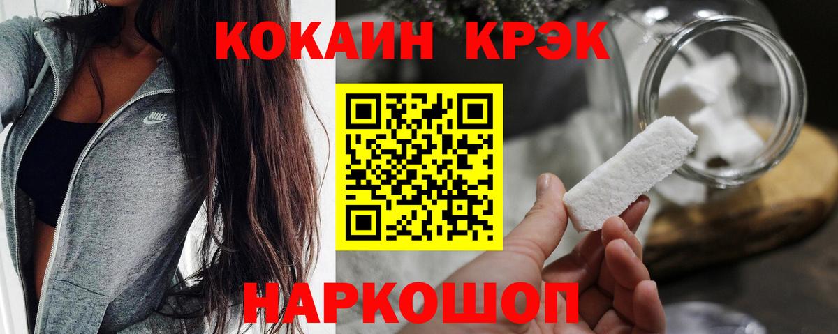 COCAIN Боливия  COCAIN Перу  Стерлитамак  Вход с VPN 