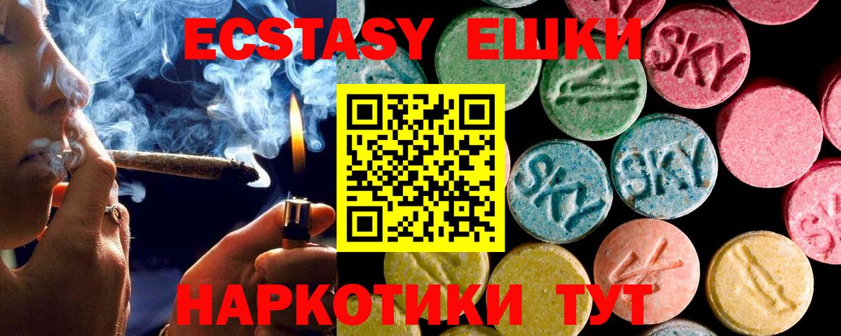 Ecstasy MDMA  Экстази  Ecstasy ешки  купить наркотики сайты  MEGA ССЫЛКА  Стерлитамак  Вход с VPN 