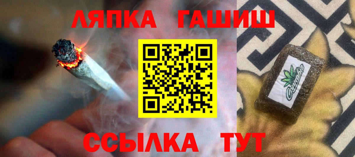ГАШИШ Premium  Вход с VPN  Стерлитамак 