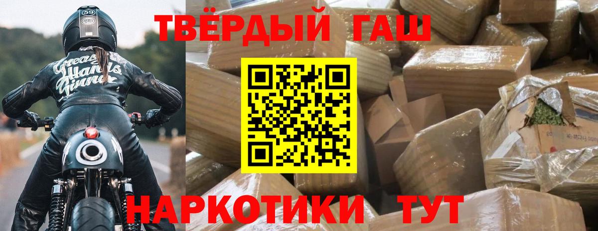 Гашиш гарик Стерлитамак