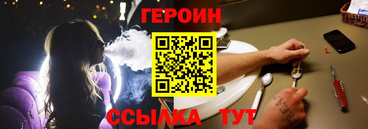 Стерлитамак  Героин афганец  Вход с VPN 