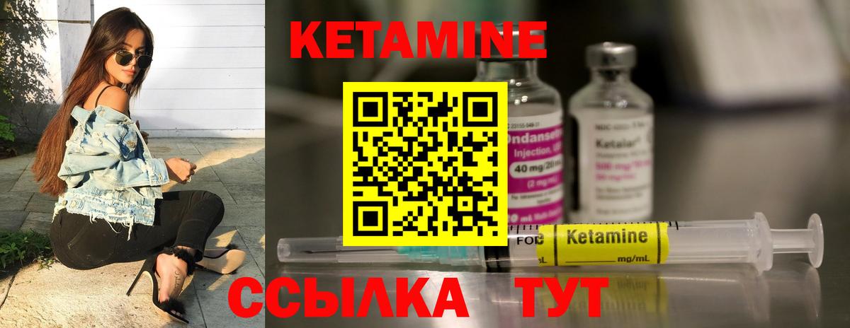 Кетамин VHQ Стерлитамак