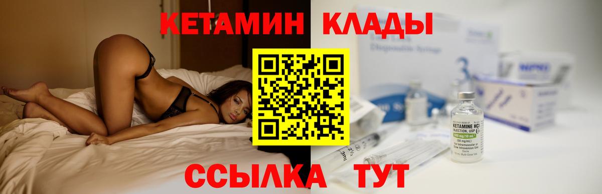Стерлитамак  Кетамин VHQ  Вход с VPN  Кетамин ketamine 
