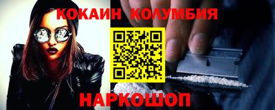 кокаин VHQ Камышлов