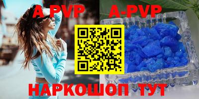 альфа пвп VHQ Канаш