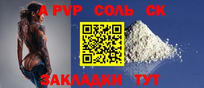 альфа пвп VHQ Канаш