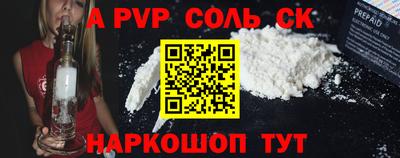 альфа пвп VHQ Канаш