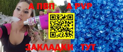 альфа пвп VHQ Канаш