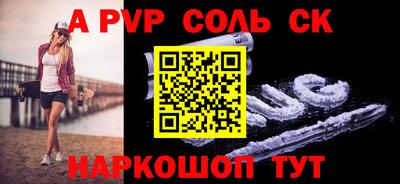 альфа пвп VHQ Канаш