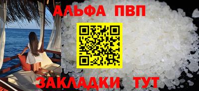 альфа пвп VHQ Канаш