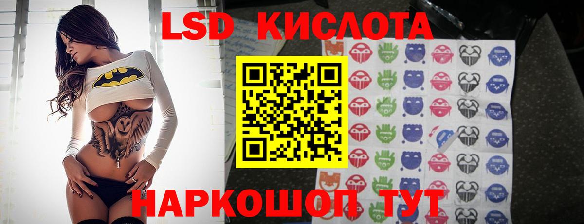 LSD-25 экстази ecstasy  Вход с VPN  Стерлитамак 