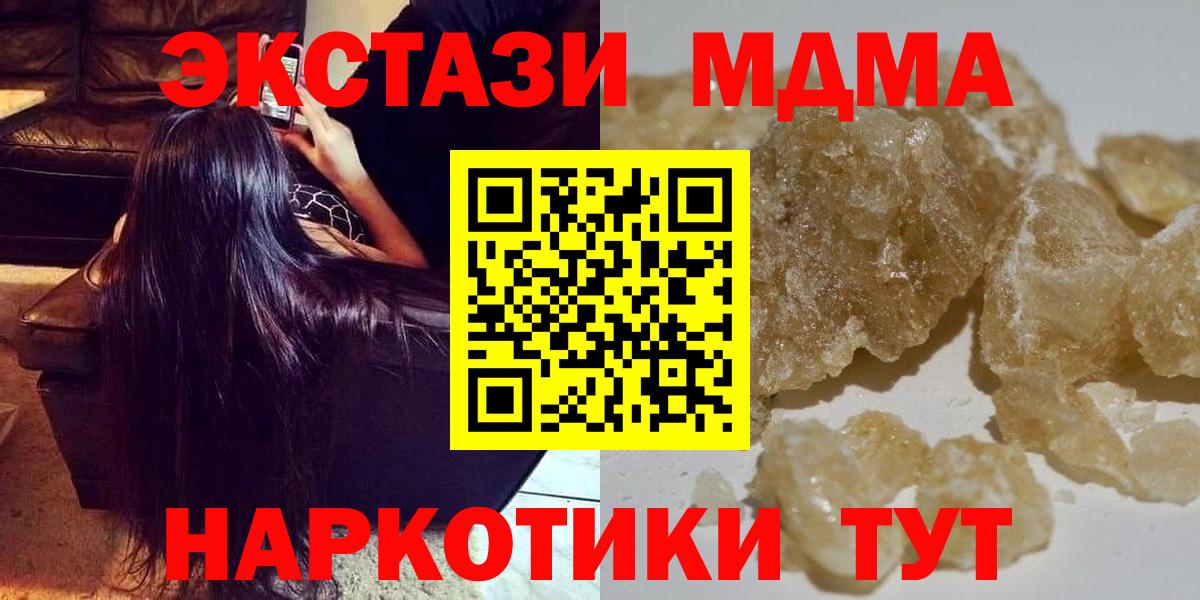 MDMA crystal  Вход с VPN  Стерлитамак  МДМА crystal 