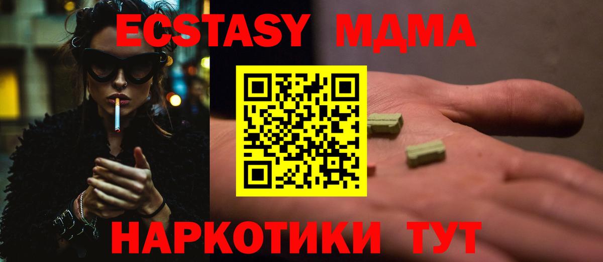 МДМА кристаллы Стерлитамак
