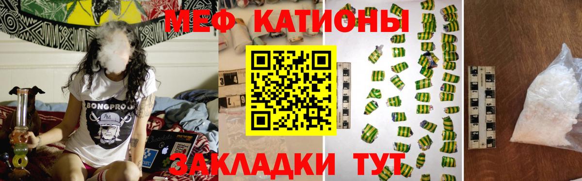 МЕФ кристаллы Стерлитамак
