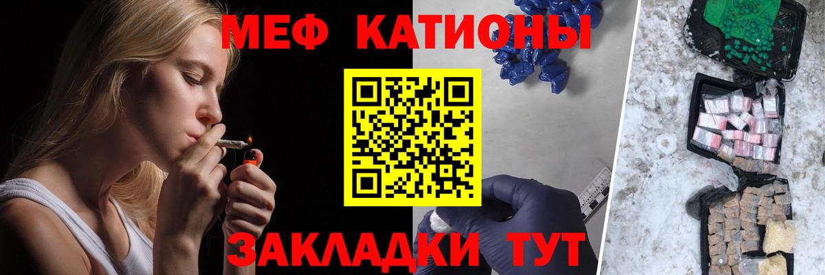 МЕФ VHQ  Мефедрон  Стерлитамак  Меф  Вход с VPN  МЕФ мука 