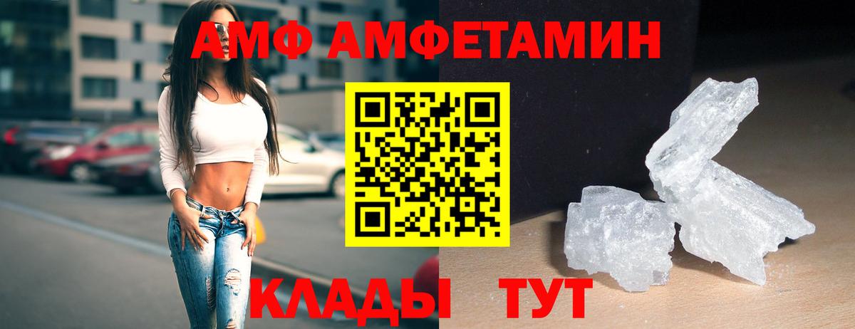МЕТАМФЕТАМИН мет Стерлитамак