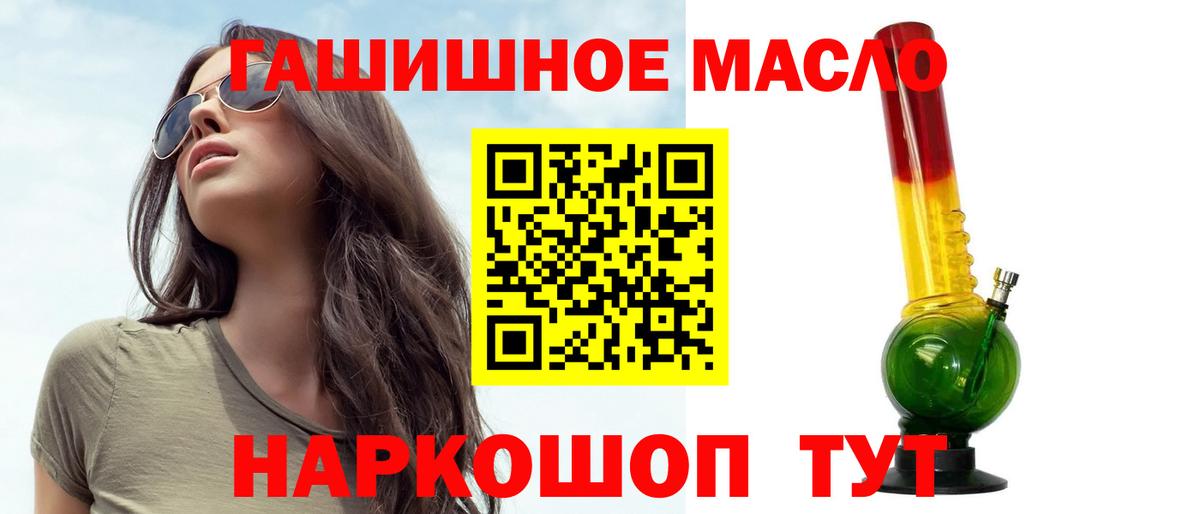 ТГК THC oil  Вход с VPN  Стерлитамак 